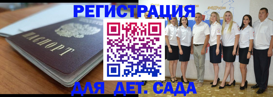 прописка в Вуктыле