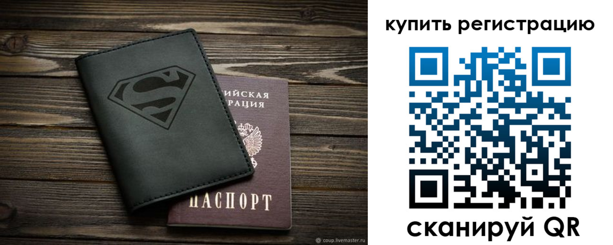 прописка штамп в Вуктыле