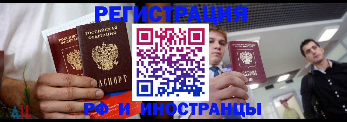 временная регистрация купить в Вуктыле