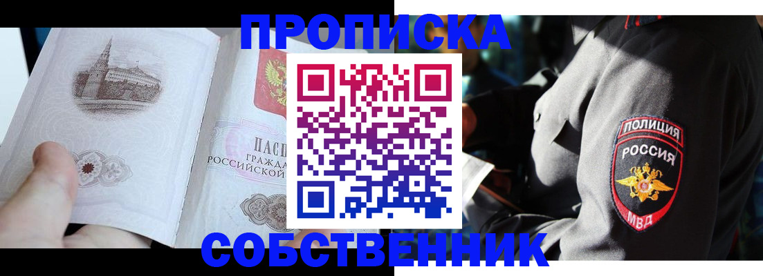 временная регистрация надежно в Вуктыле