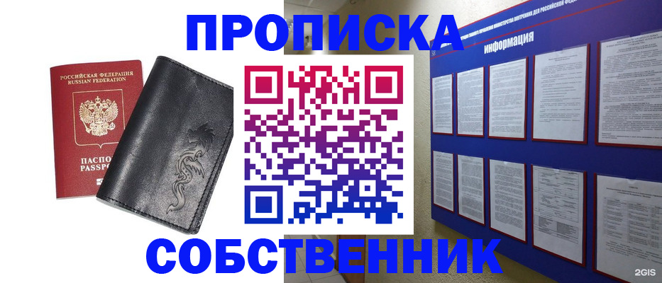 временная прописка в Вуктыле