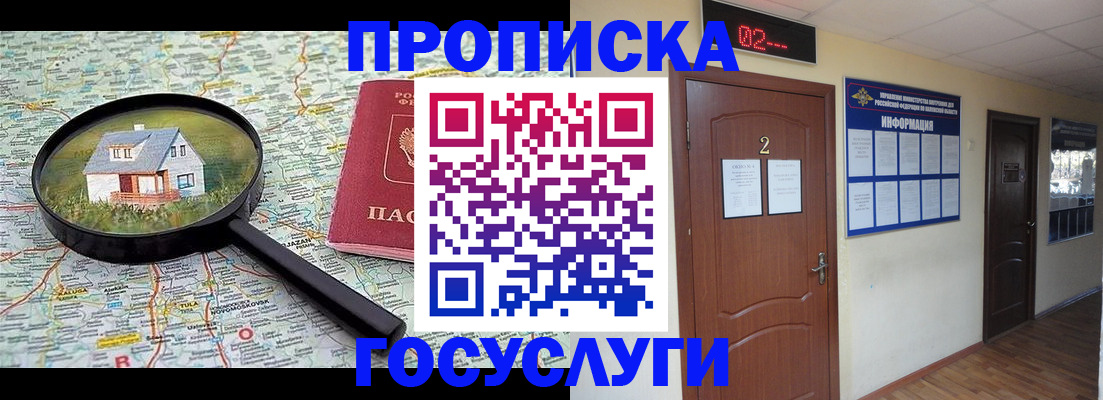 временная регистрация для школы в Вуктыле
